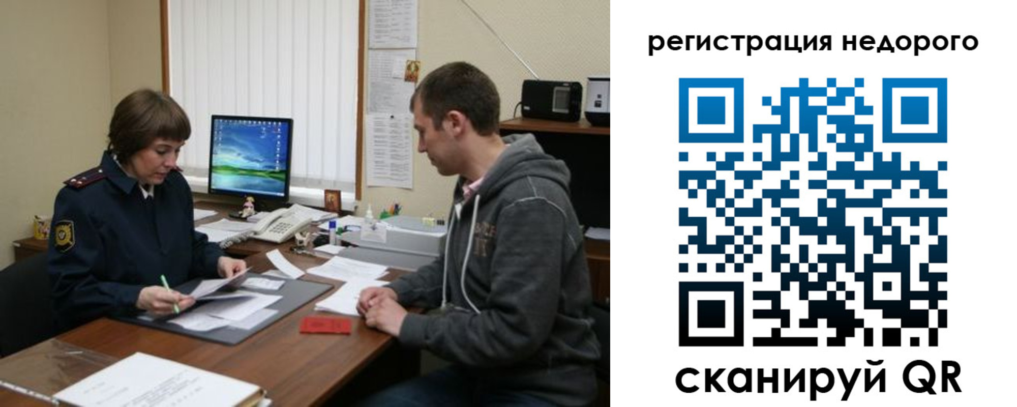 прописка в квартире в Крымске