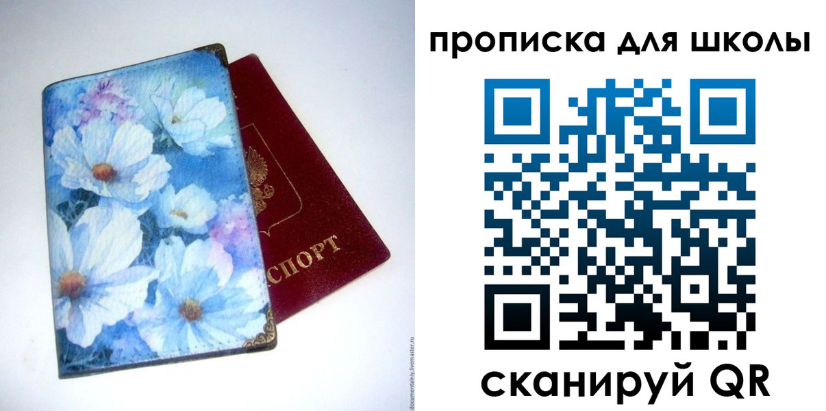 временная регистрация собственник в Крымске
