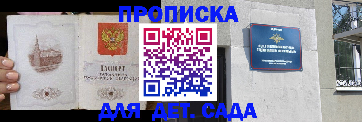 временная регистрация в квартире в Крымске