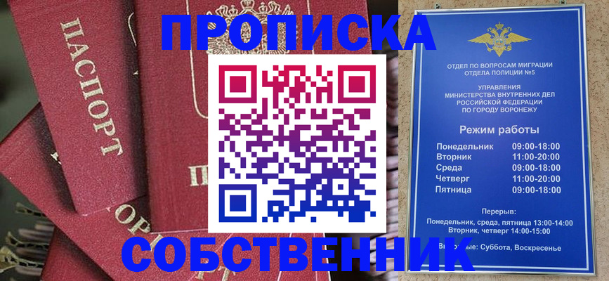 прописка иностранных граждан в Крымске