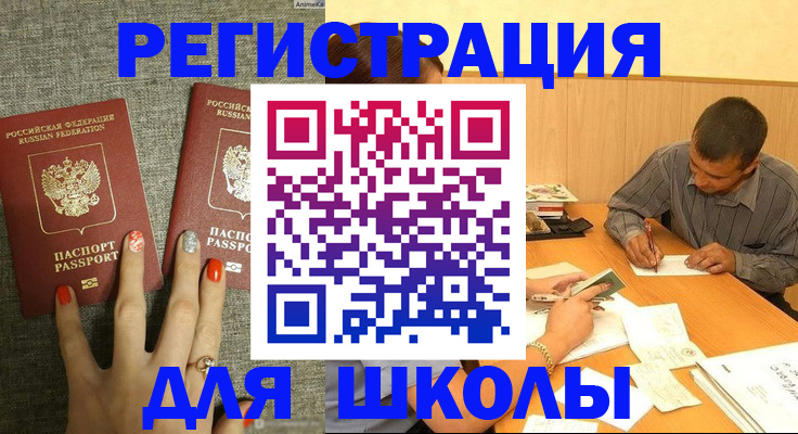 временная регистрация адрес в Крымске