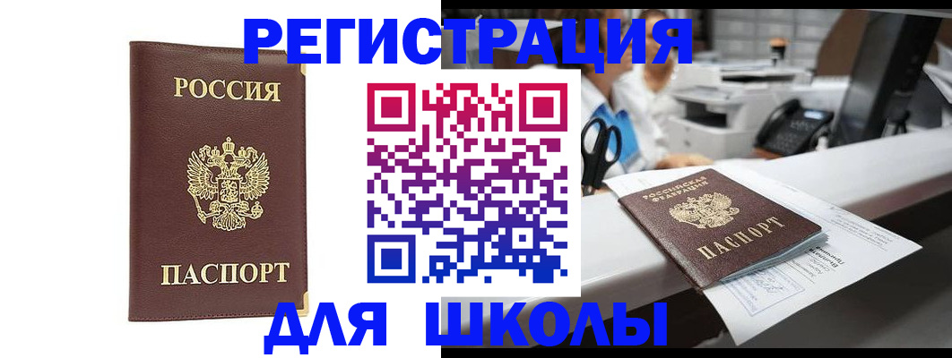 временная регистрация недорого в Крымске