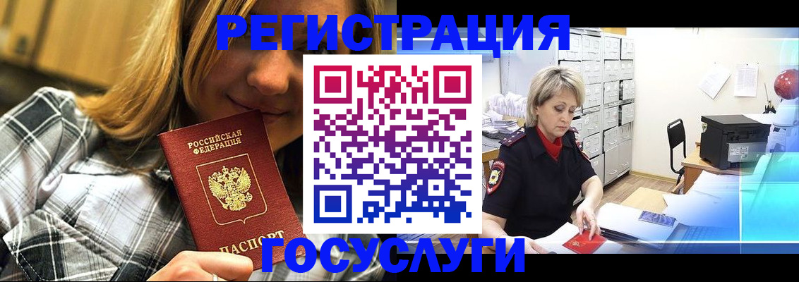 купить прописку в Крымске