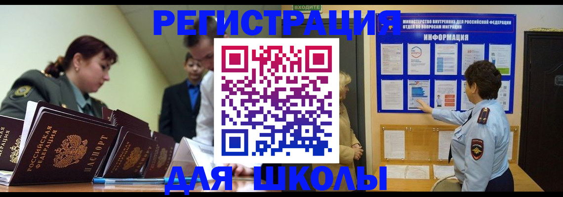 прописка от собственника в Крымске
